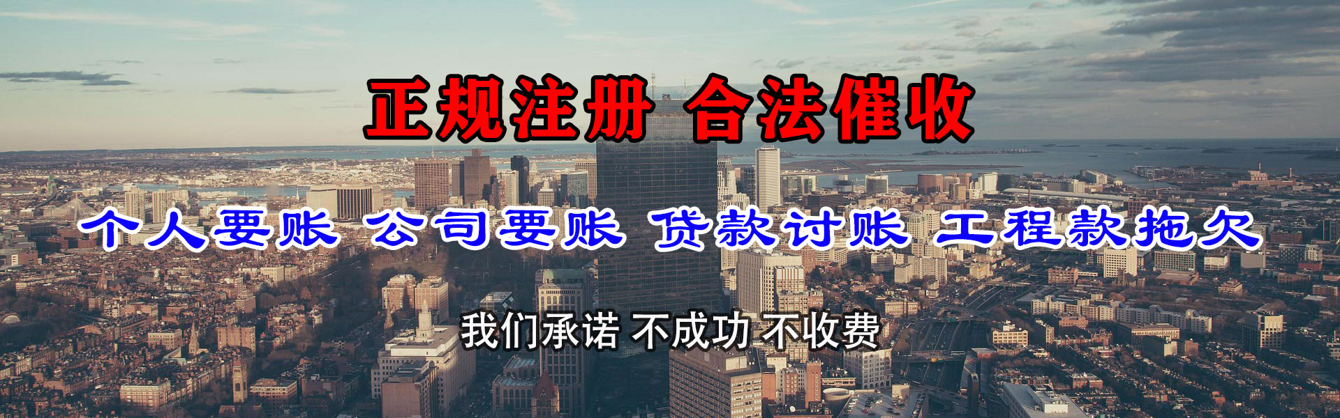 金东讨债公司